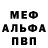 Метадон белоснежный Alex Thanks