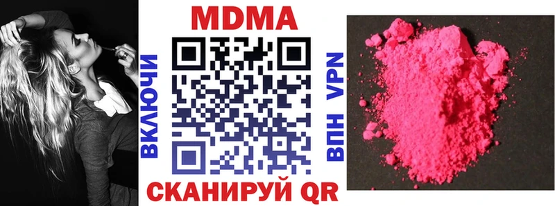 Купить  Лагань  MDMA Molly 