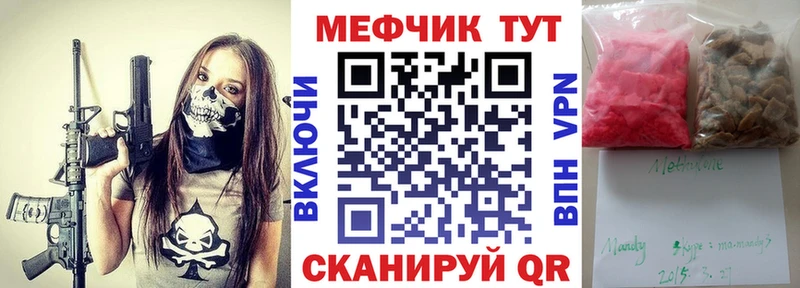 Купить  Лагань  МЯУ-МЯУ mephedrone 