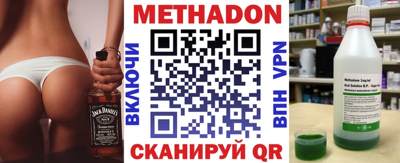 Купить  Лагань  МЕТАДОН methadone 