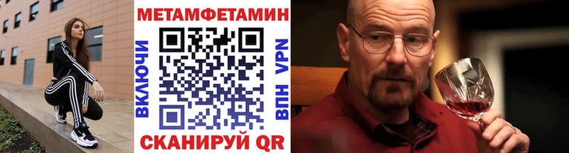 МЕТАМФЕТАМИН мет  Купить  Лагань 